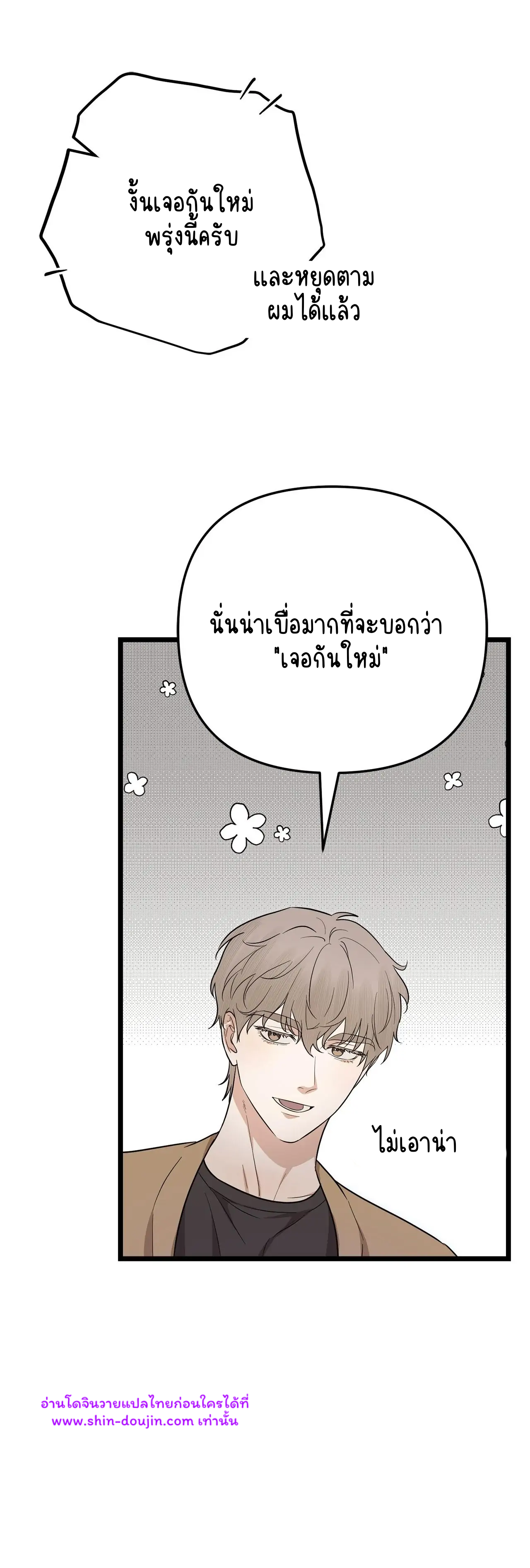 Zero day attack EP 8